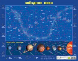 Пазл на подложке "Карта звездного неба и Солнечной системы", 63 элемента