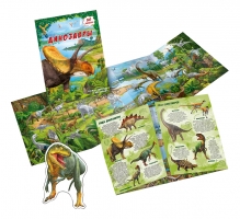 Динозавры. Книжка с наклейками
