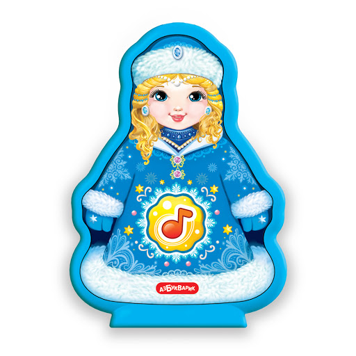 Предновогодние подарки для детей Предновогодние подарки для детей