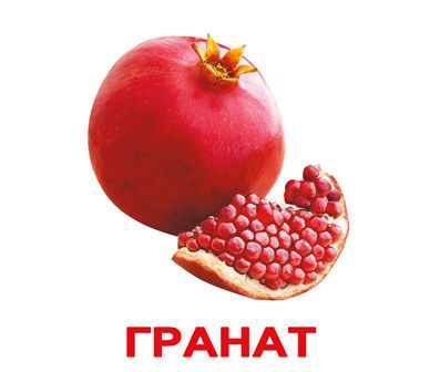 Фрукты, 20 мини-карточек (9х10см)