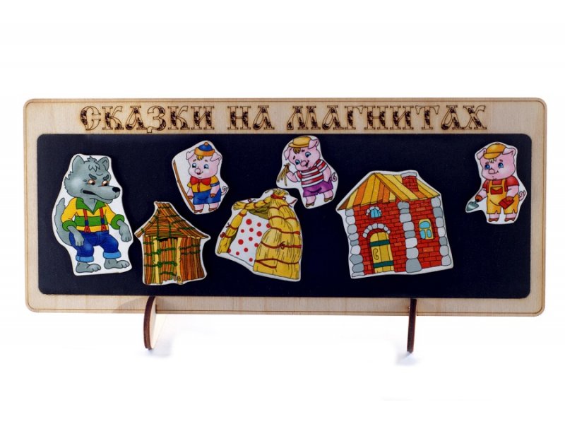 Сказка на магнитах Три поросенка, дерев, Россия