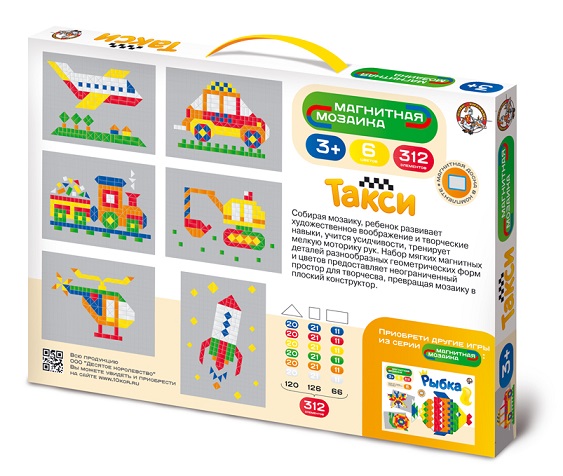 Магнитная мозаика "Такси"