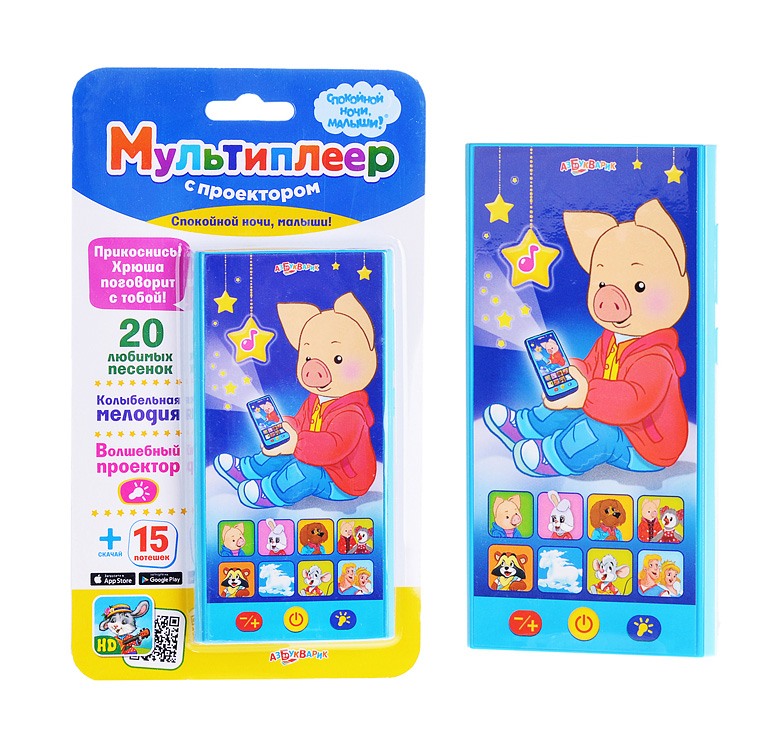 Мульти-плейер с проектором "Спокойной ночи, малыши"