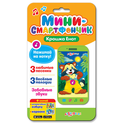 Мини-смартфончик "Крошка енот"