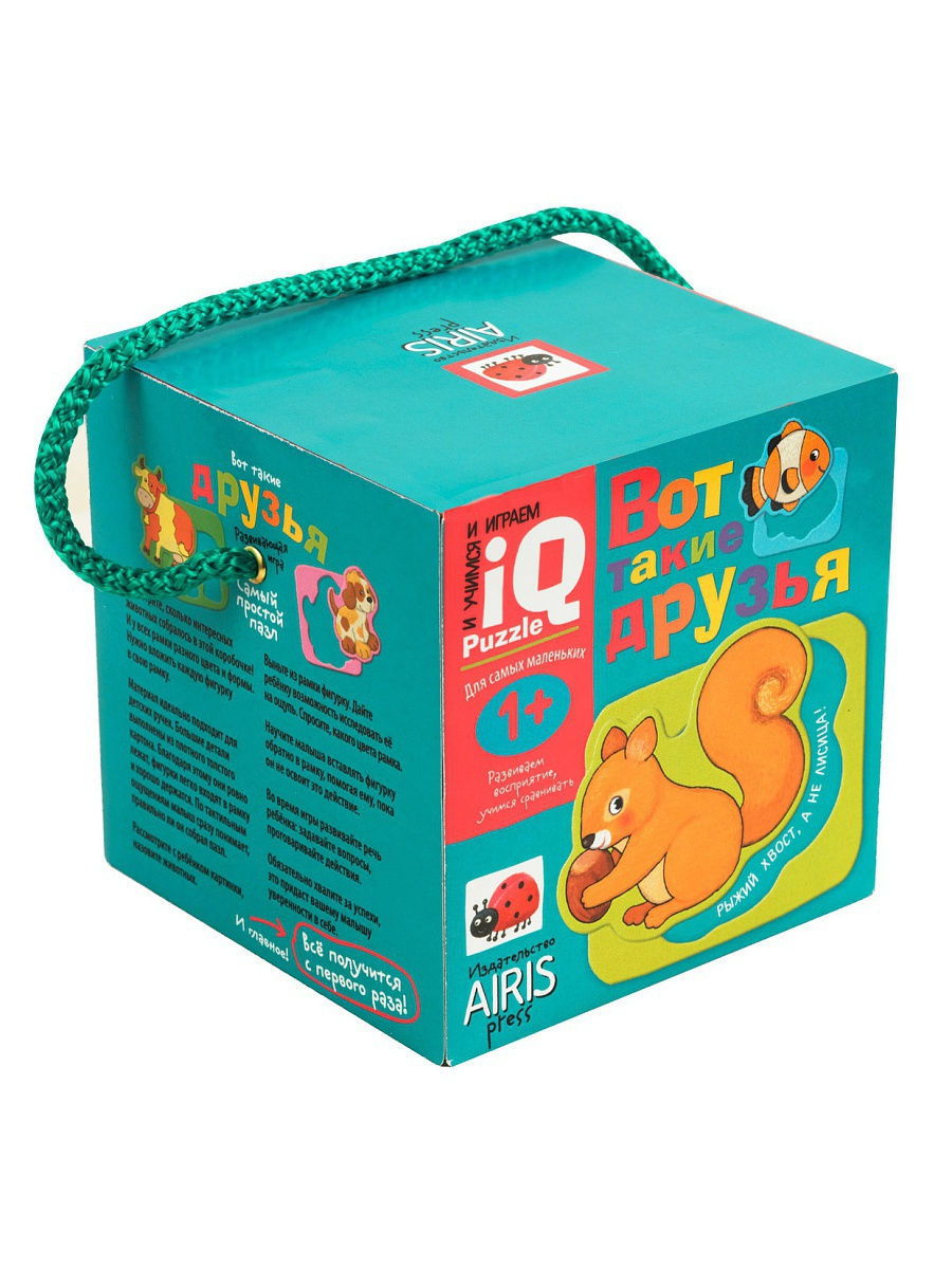 Вот такие друзья