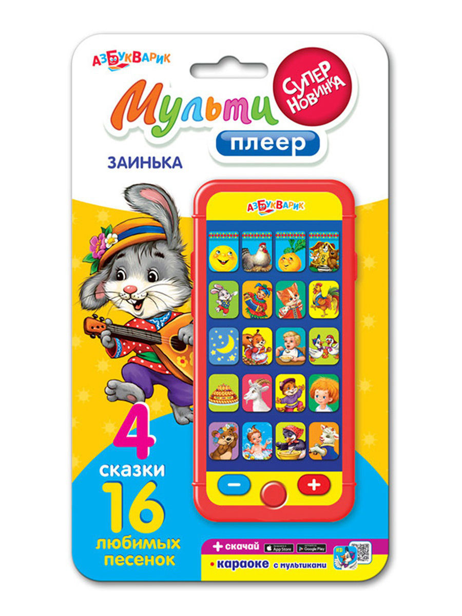 Мульти-плейер "Заинька"