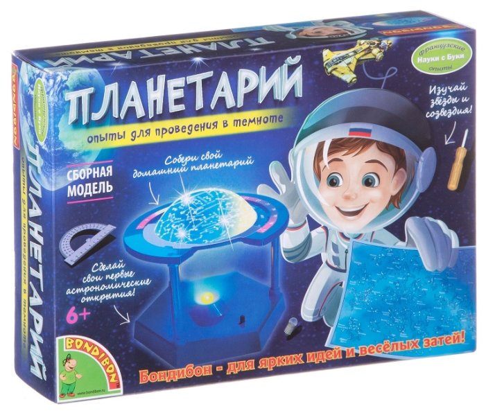 Планетарий.Бондибон