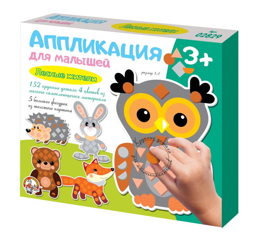 Аппликация для малышей. Лесные жители