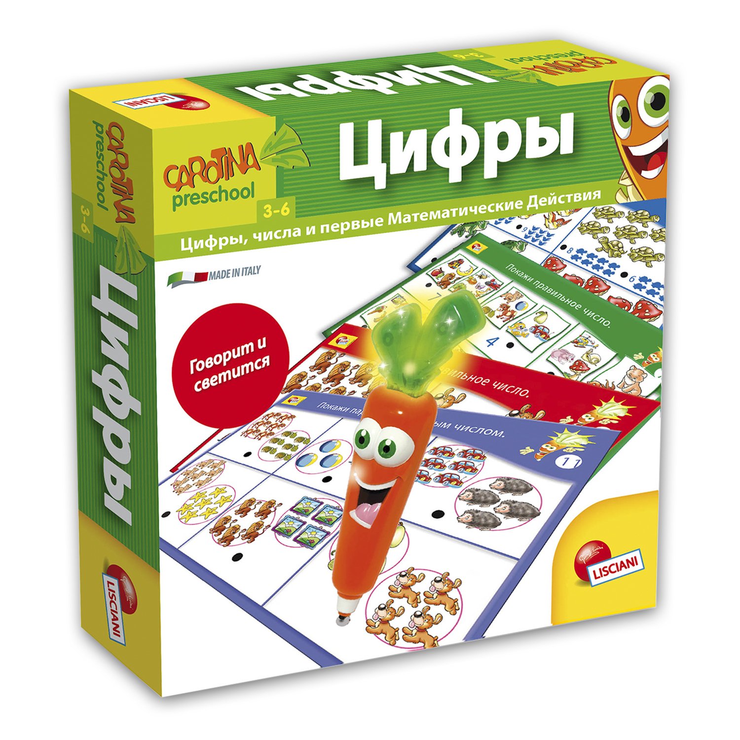Цифры, интерактивная игра Lisciani