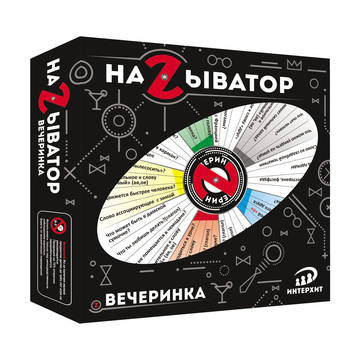 Настольная игра "Называтор" Вечеринка
