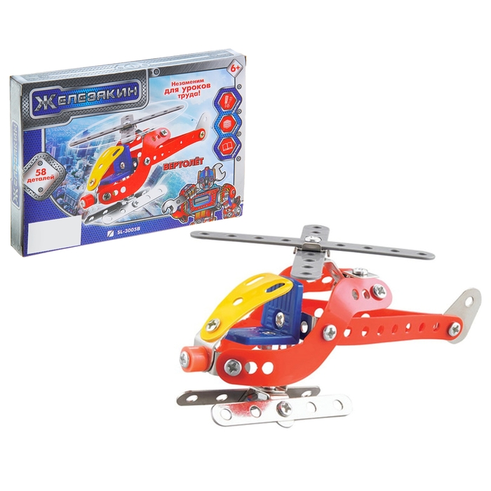 Металлический конструктор. Вертолет.58 дет.