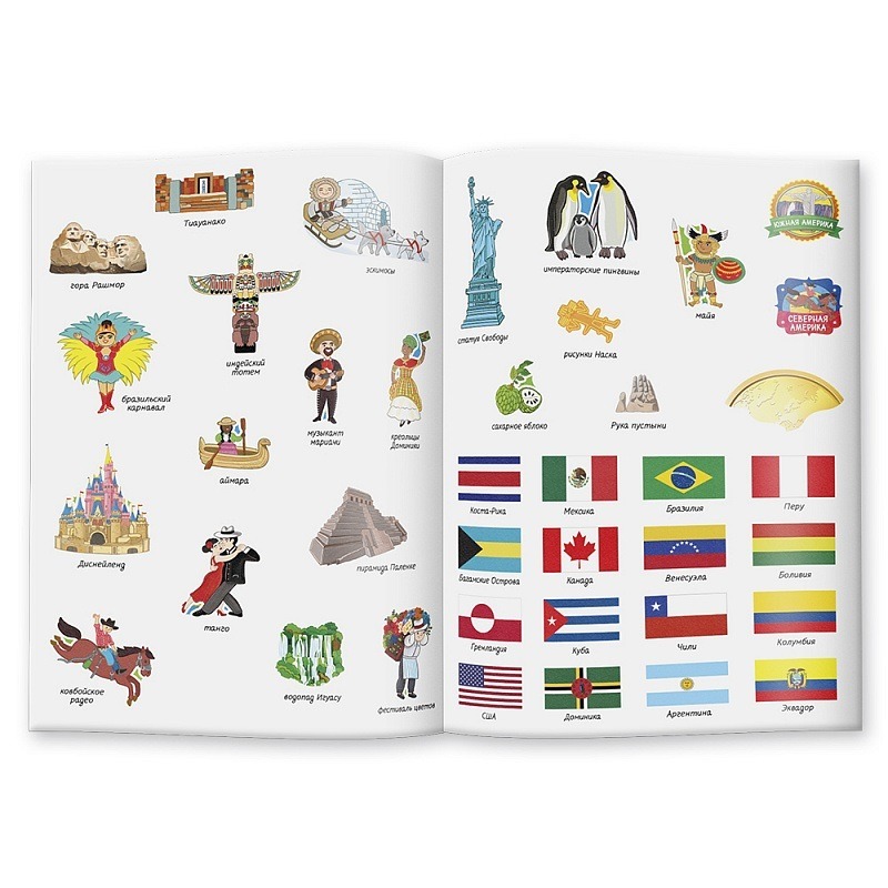 Путешествие по миру, часть 3. наклейки, задания, игры