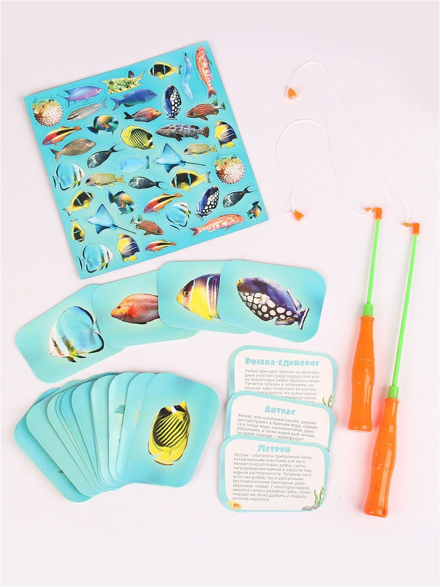 Магнитная рыбалка+игра  "Рыбки Красного моря"