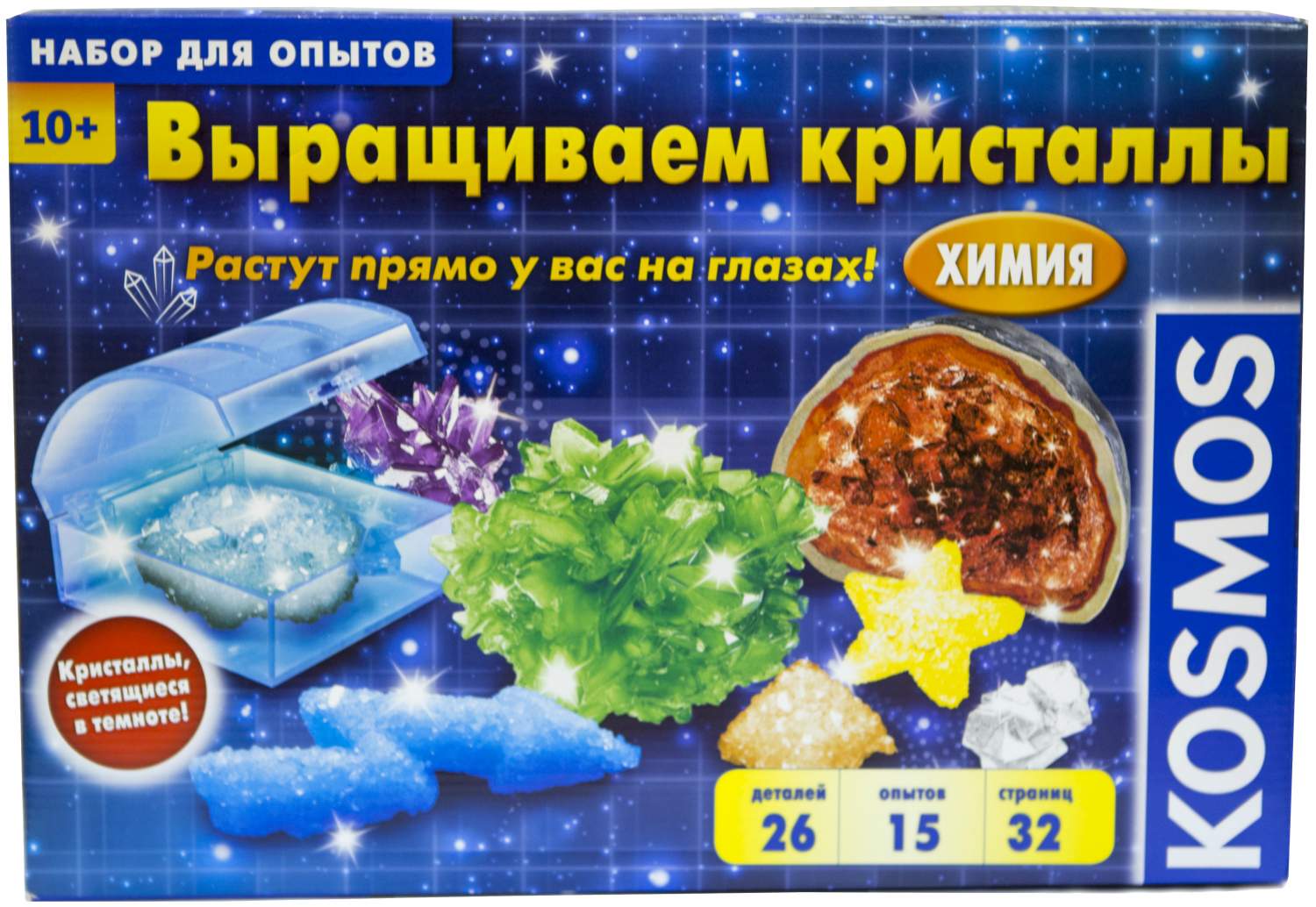 Выращивание кристаллов. Kosmos