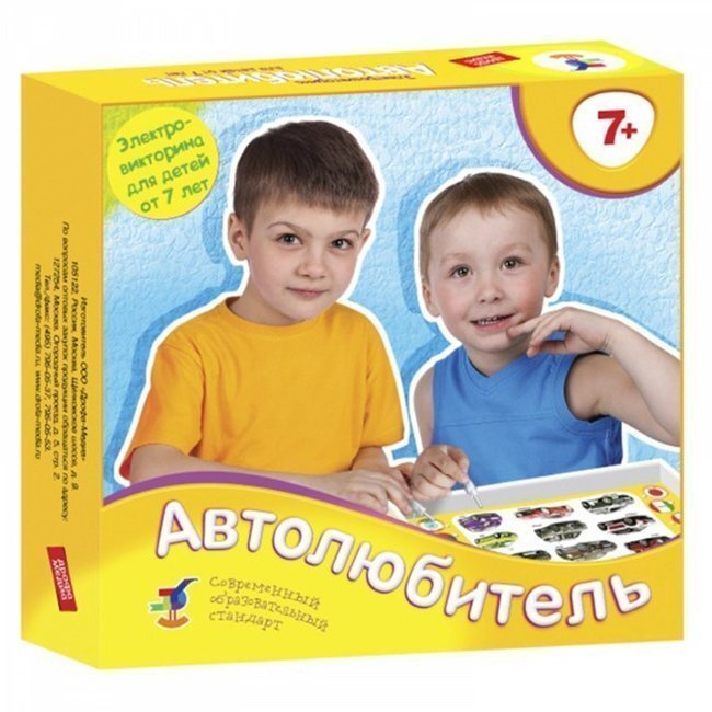 Электровикторина. Автолюбитель