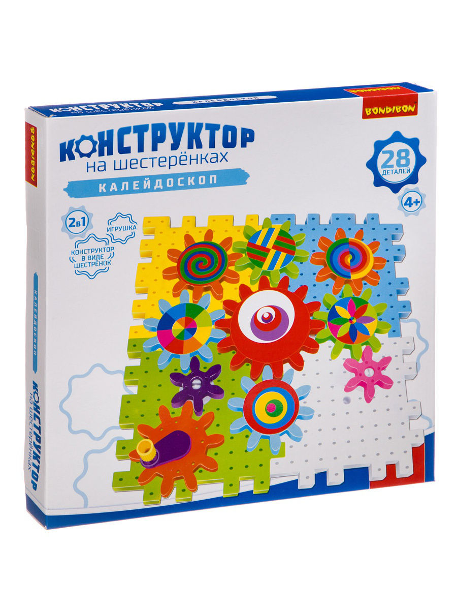 Конструктор на шестеренках. Бондибон