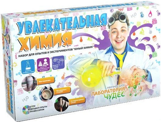Увлекательная химий. Более 80 опытов.