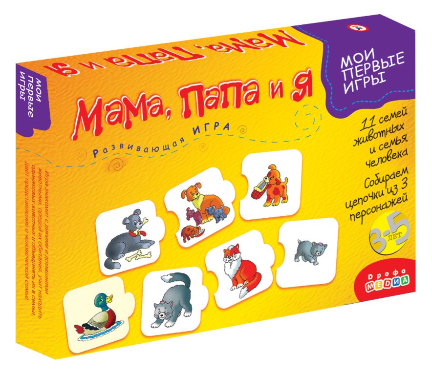 Развивающая игра "Мама, папа, я"