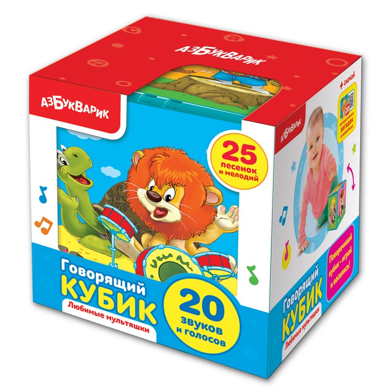Говорящий кубик. Азбукварик