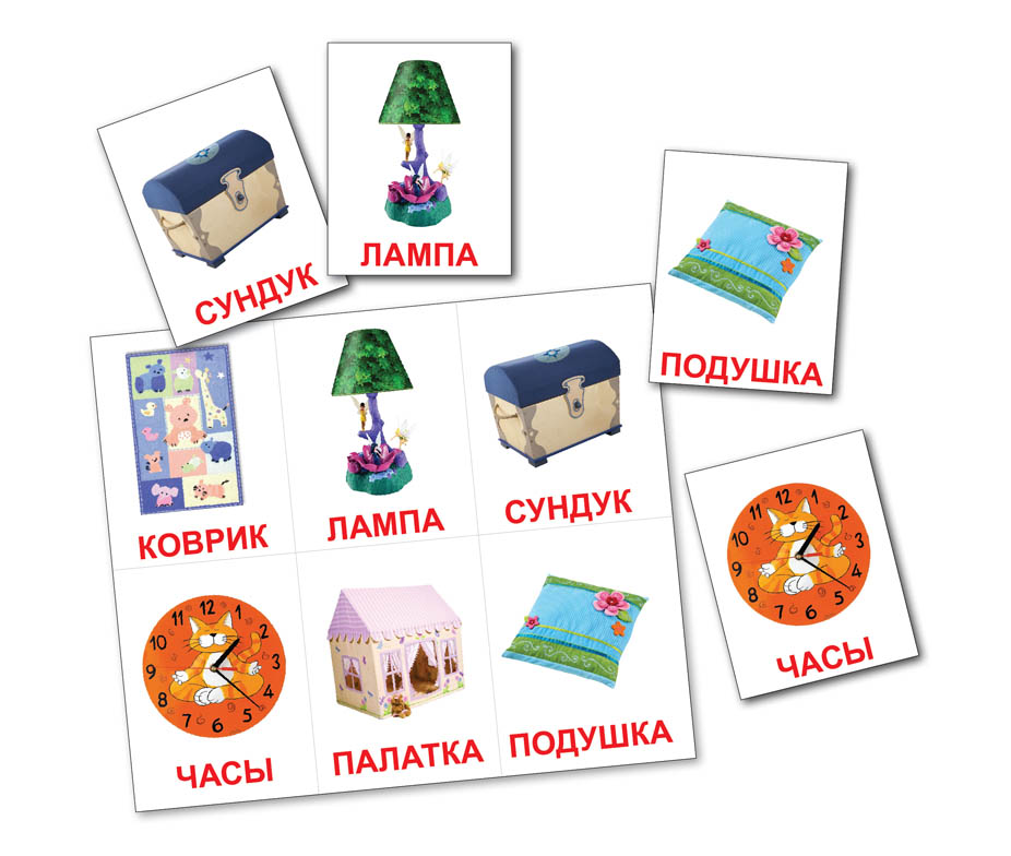 Мое первое лото, 60 картинок, 10 игровых полей