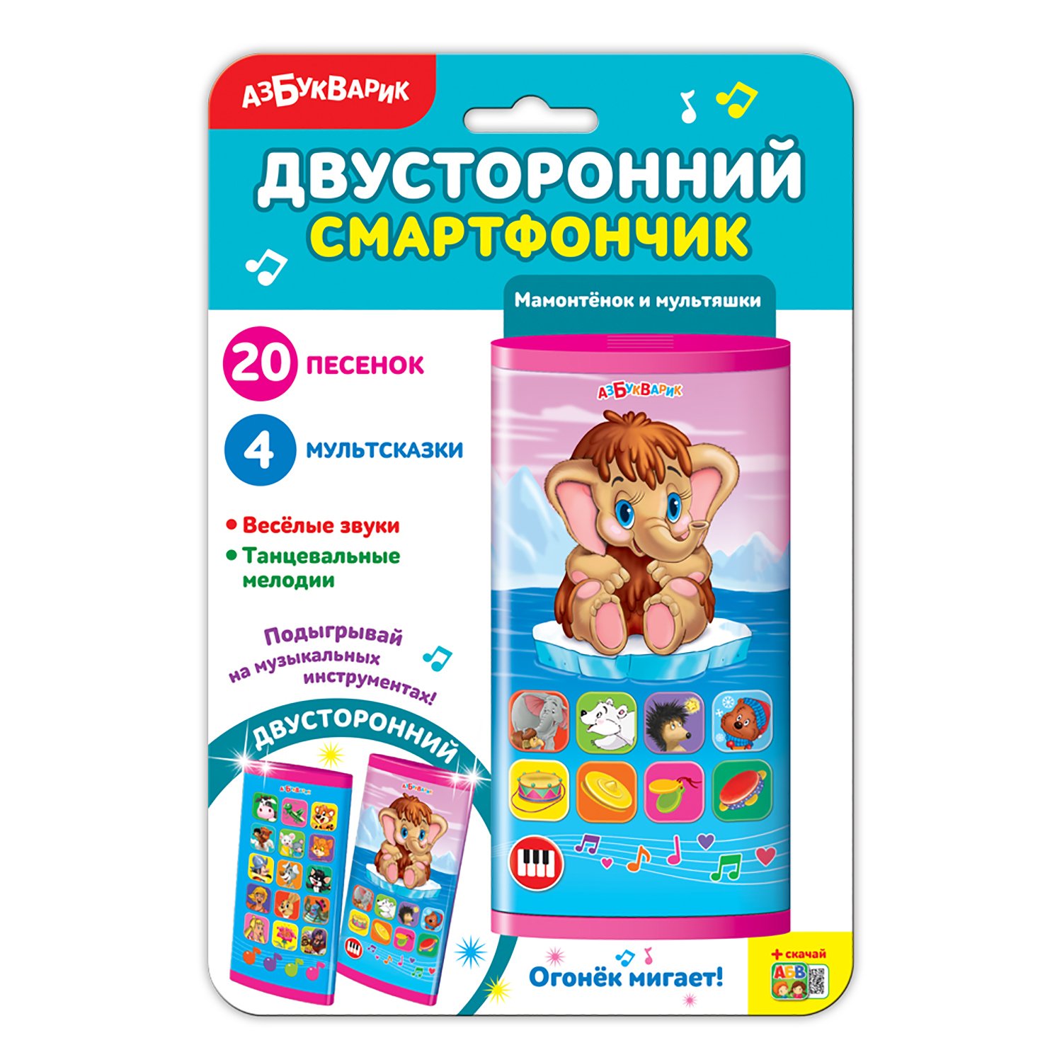 Двусторонний смартфончик "Мамонтенок"