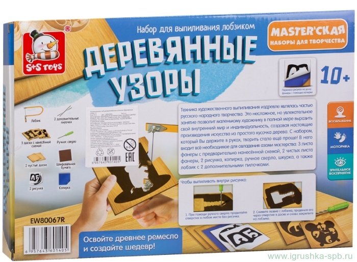 Набор для выпиливания лобзиком "Деревянные узоры"