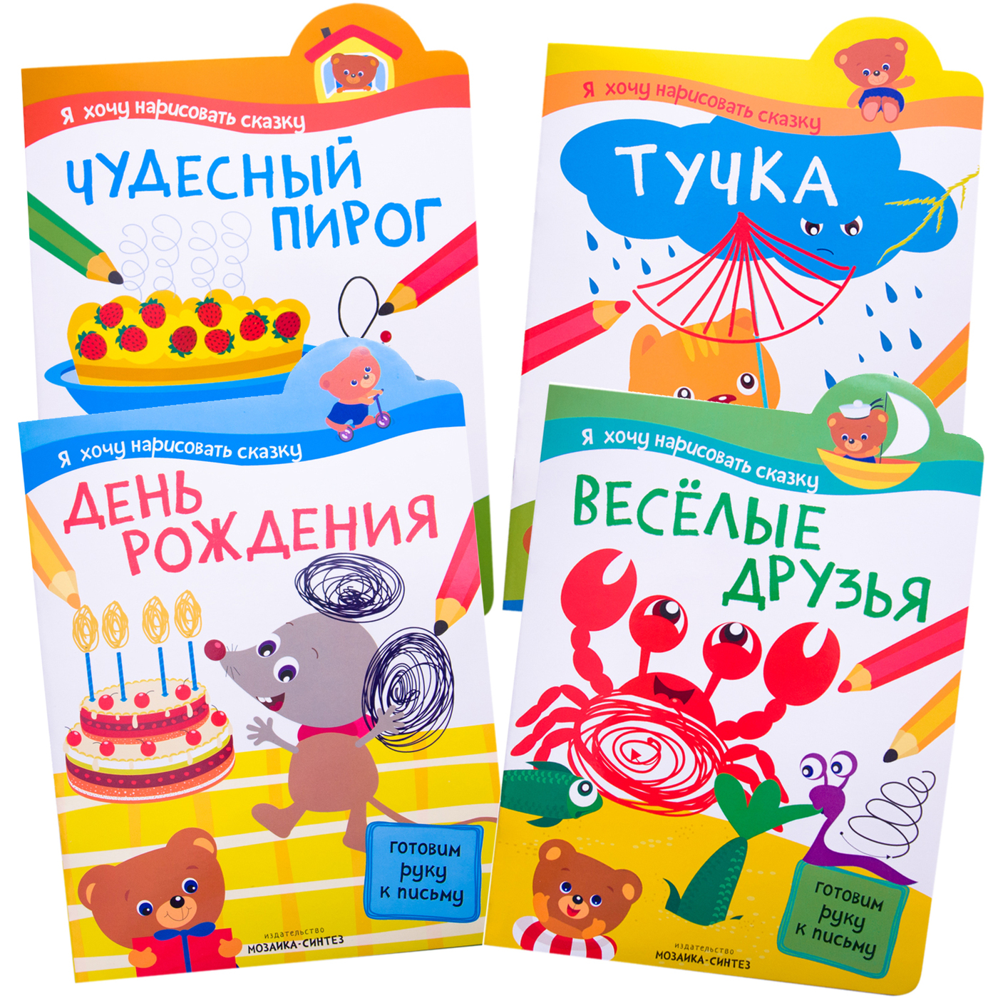 Чудесный пирог. Моз-синтез