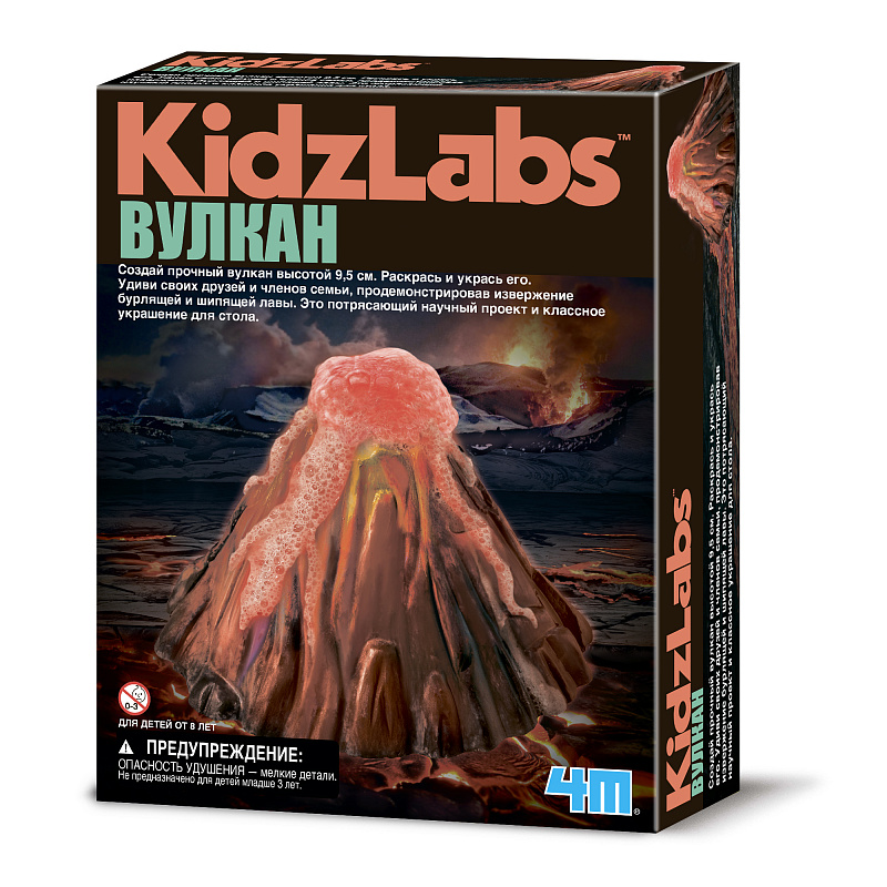 Вулканы. Хим.экмперименты.4М
