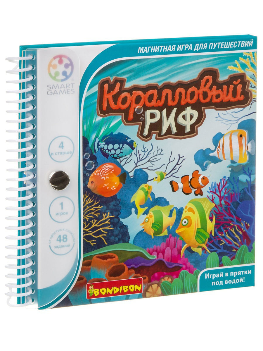 Коралловый риф. Магнитная. Бондибон