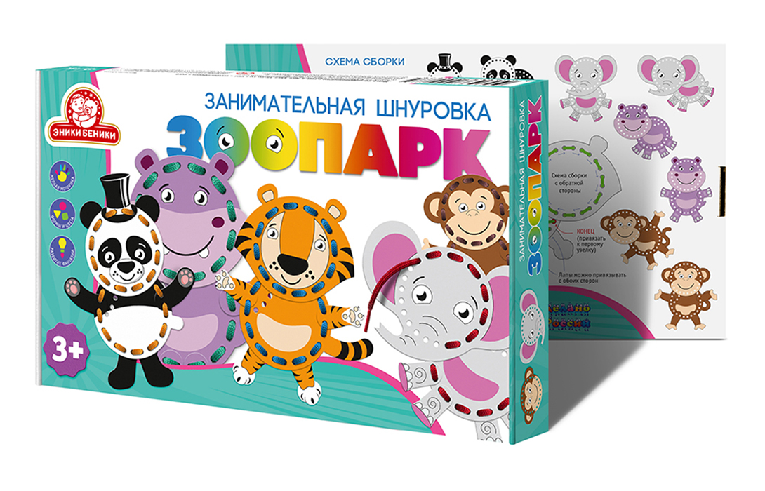 Занимательная шнуровка. Эники-беники
