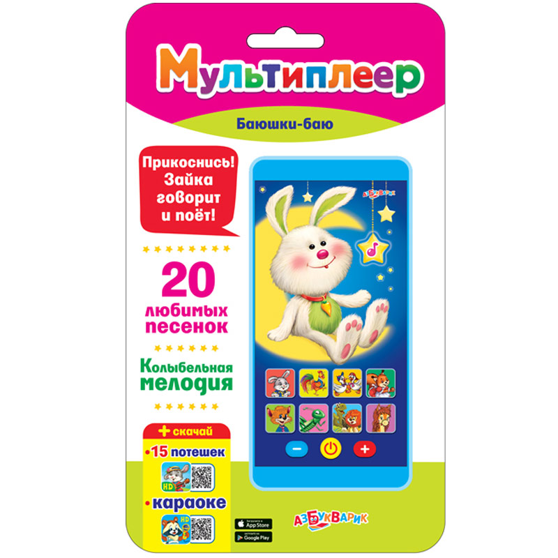 Мульти-плейер "Баюшки-баю"