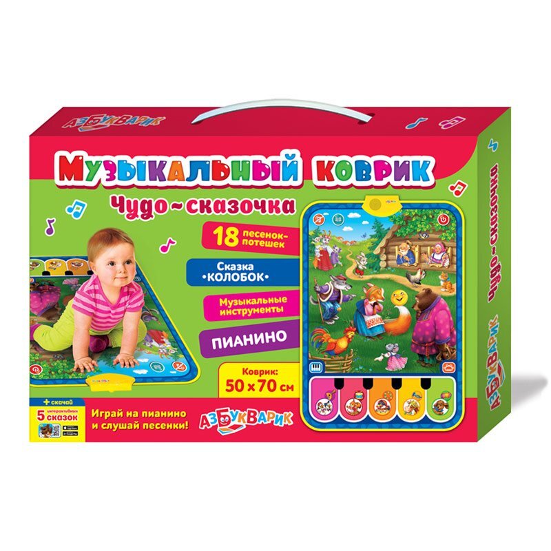 Музыкальный коврик "Чудо-сказочки"
