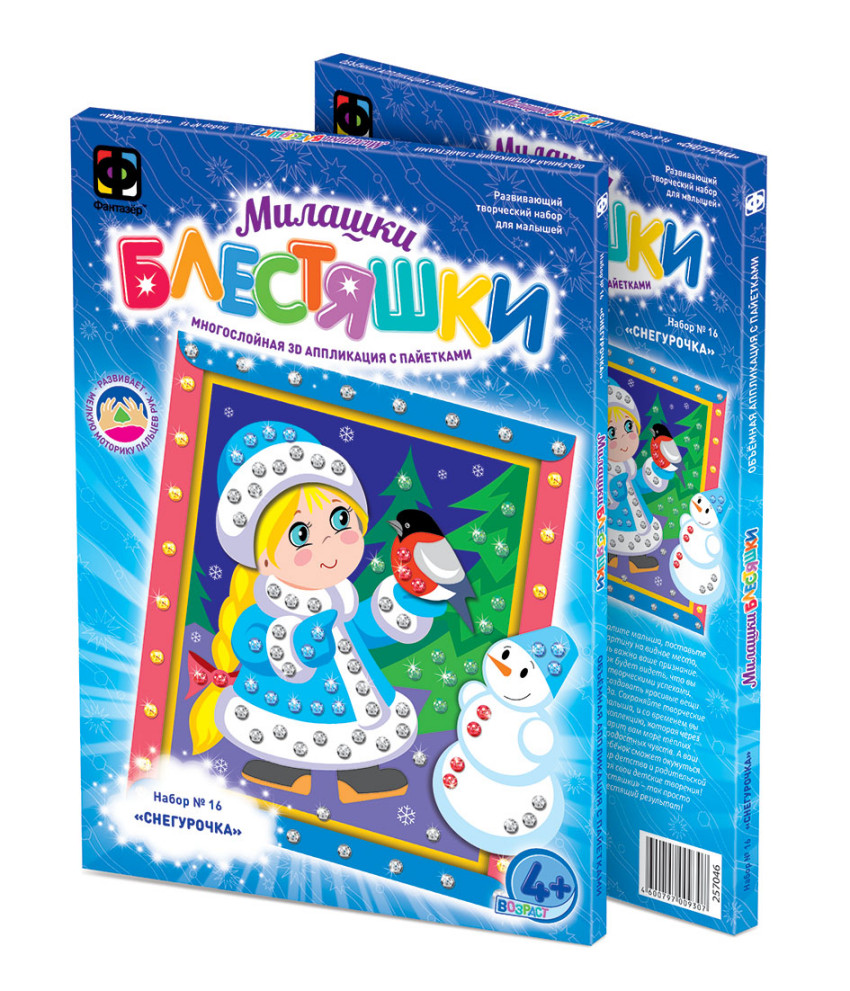 Блестяшки Аппликация с пайетками.Новогодние