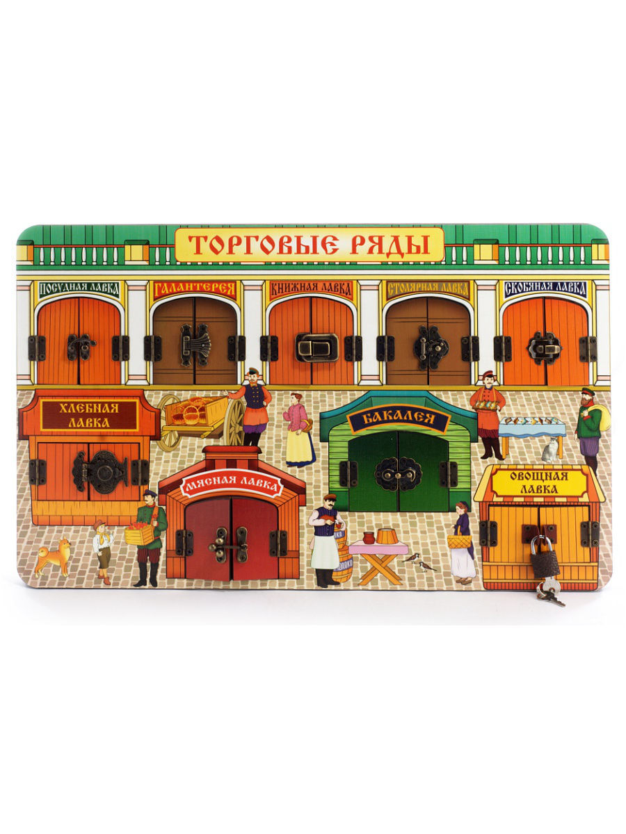 Бизиборд "Рынок"