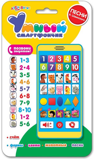 Умный смартфончик:счет, формы,цвета+песенки