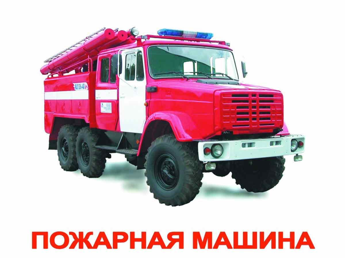 "Транспорт" (с фактами и заданиями), 16,5Х19,5 см., 20 карточек