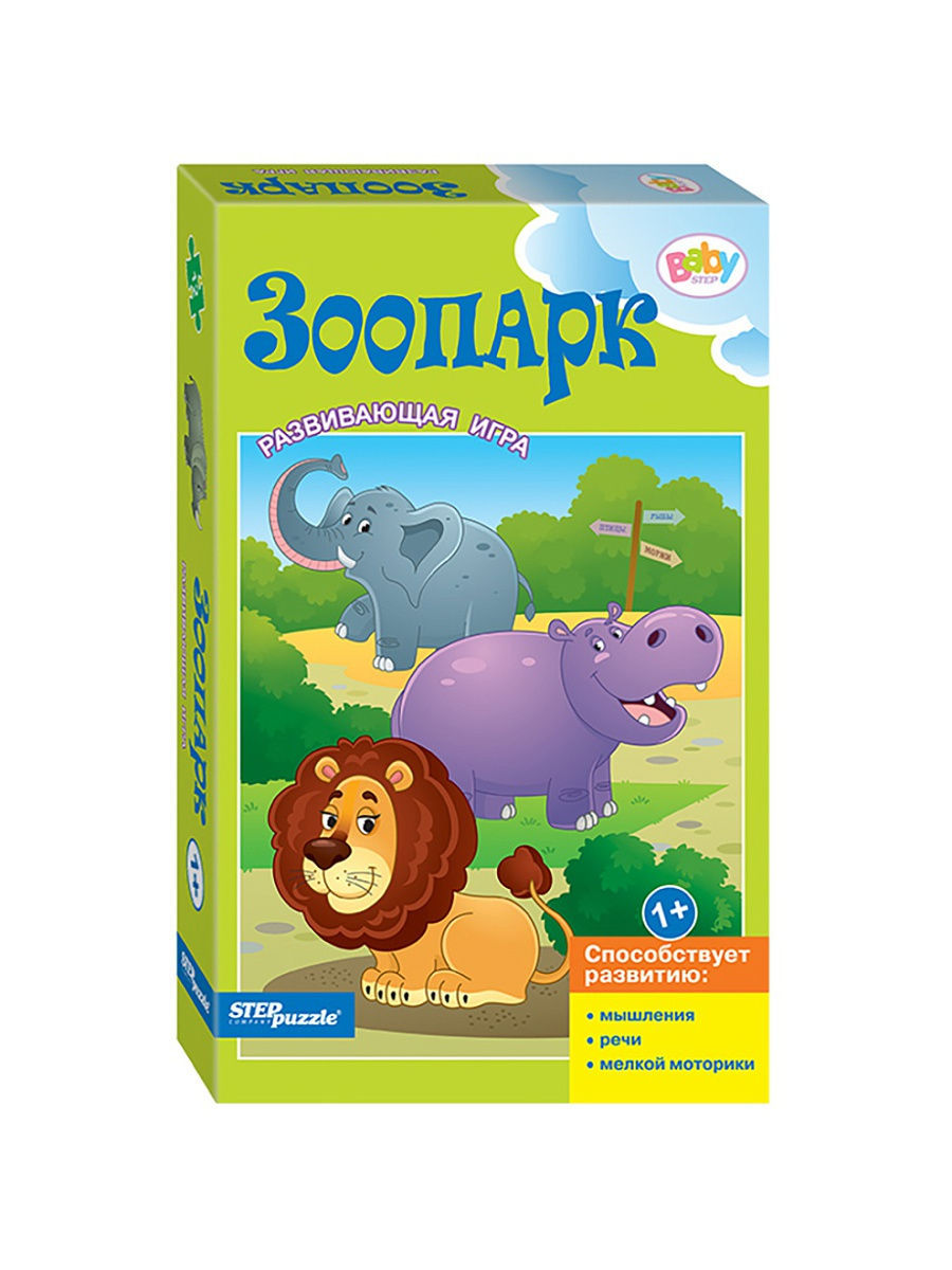 Зоопарк, пазлы 1+