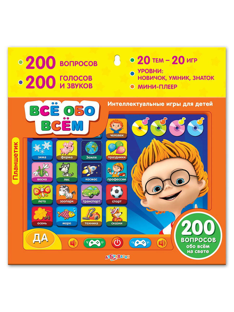 Планшетик "Все обо всем"