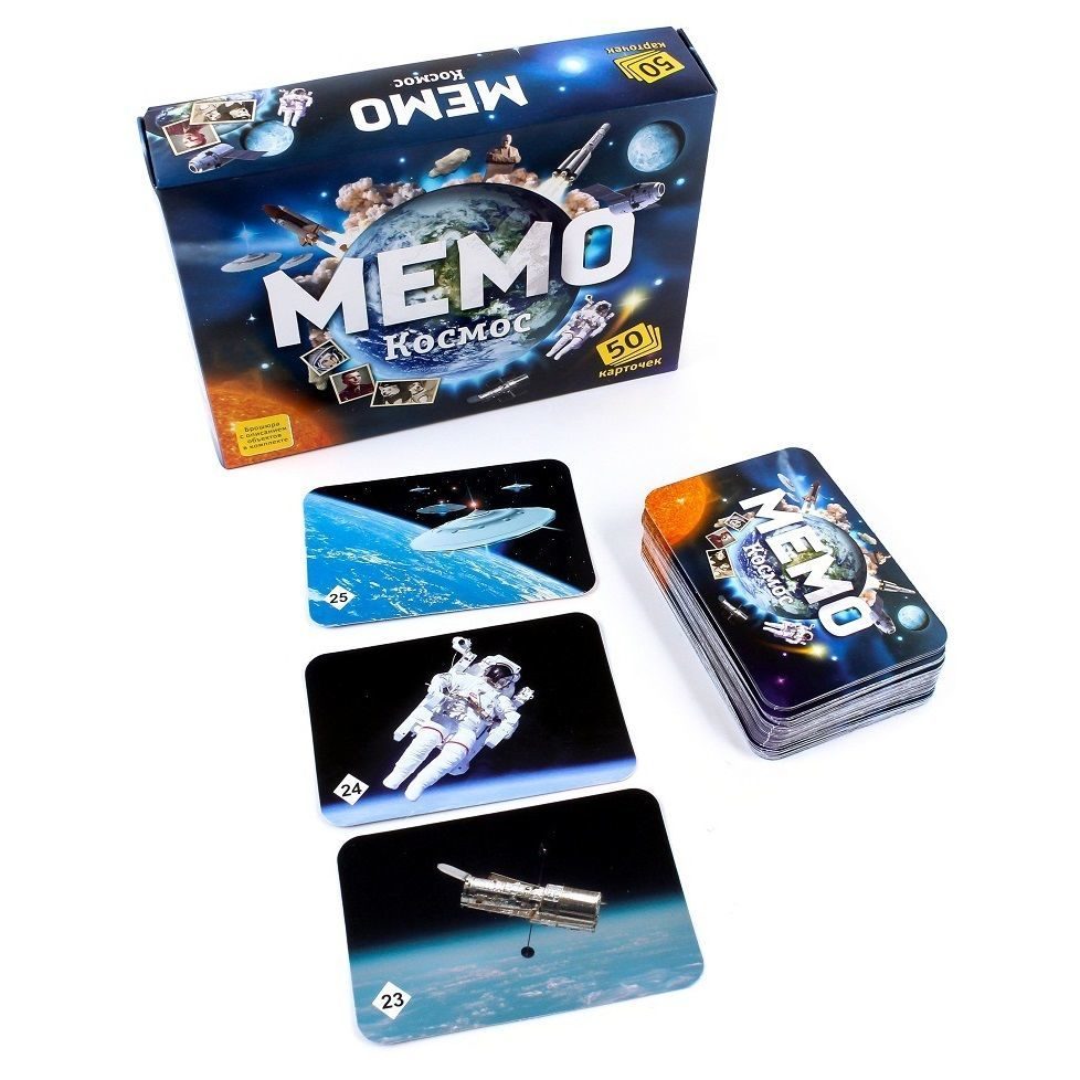 Мемо. Космос