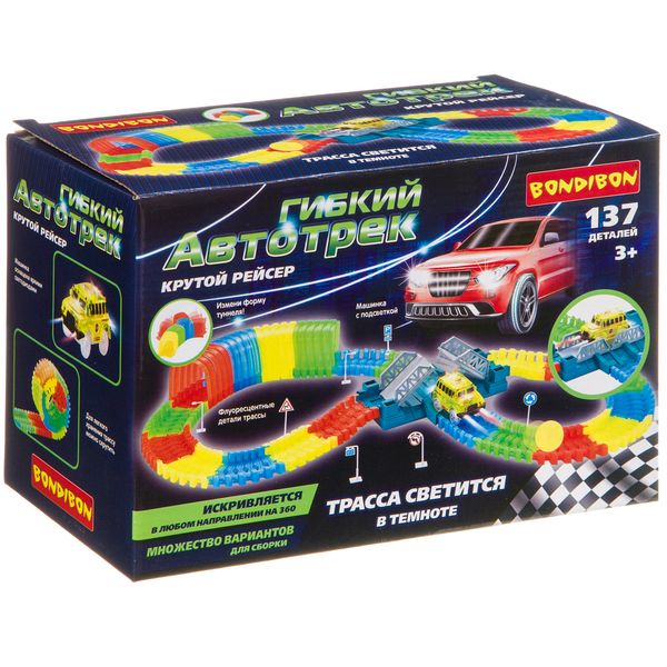 Гибкий автотрек Крутой рейсер, свет, 137 дет.Бондибон