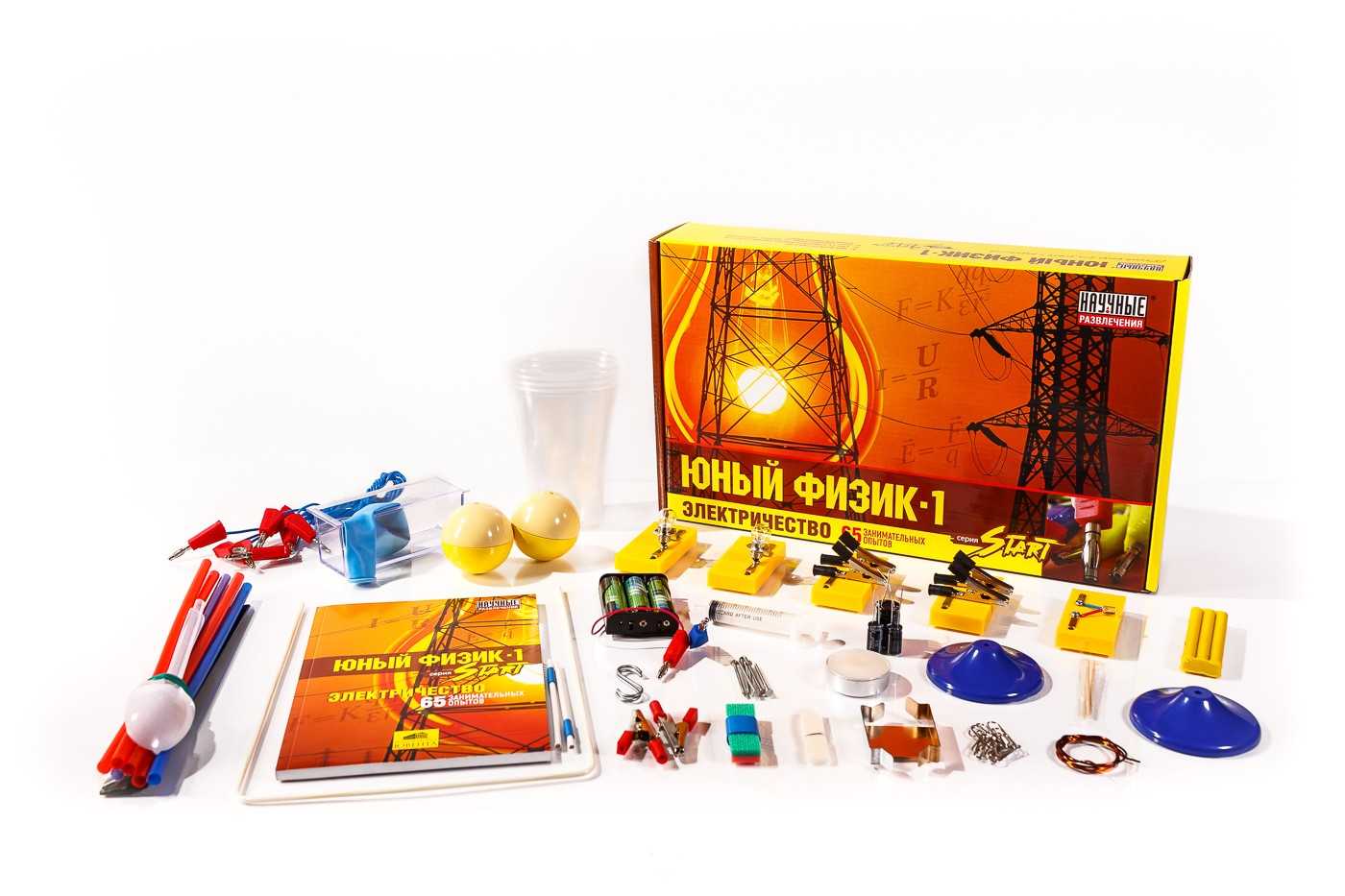 Мои научные развлечения.Юный физик.