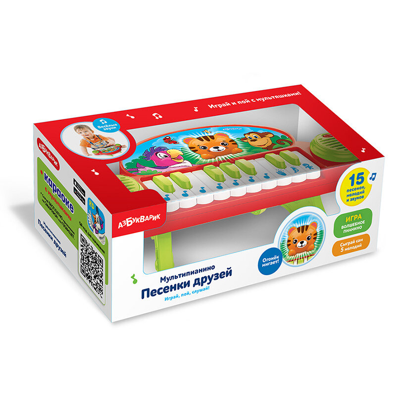 Мультипианино. Песенки друзей, 15 песенок