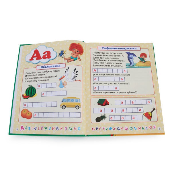 Мульт-букварь. Ткаченко