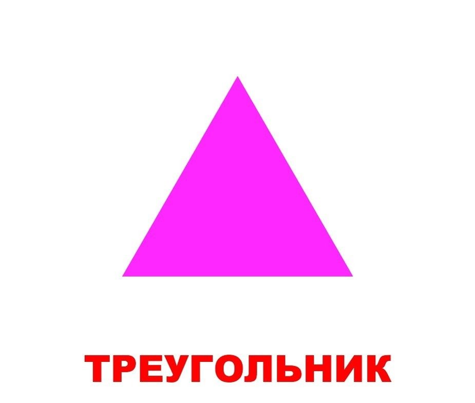 "Форма и цвет" , карточки двусторонние 2 в 1, большие (16,5х19,5 см)