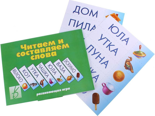 Читаем и составляем слова. Развивающая игра