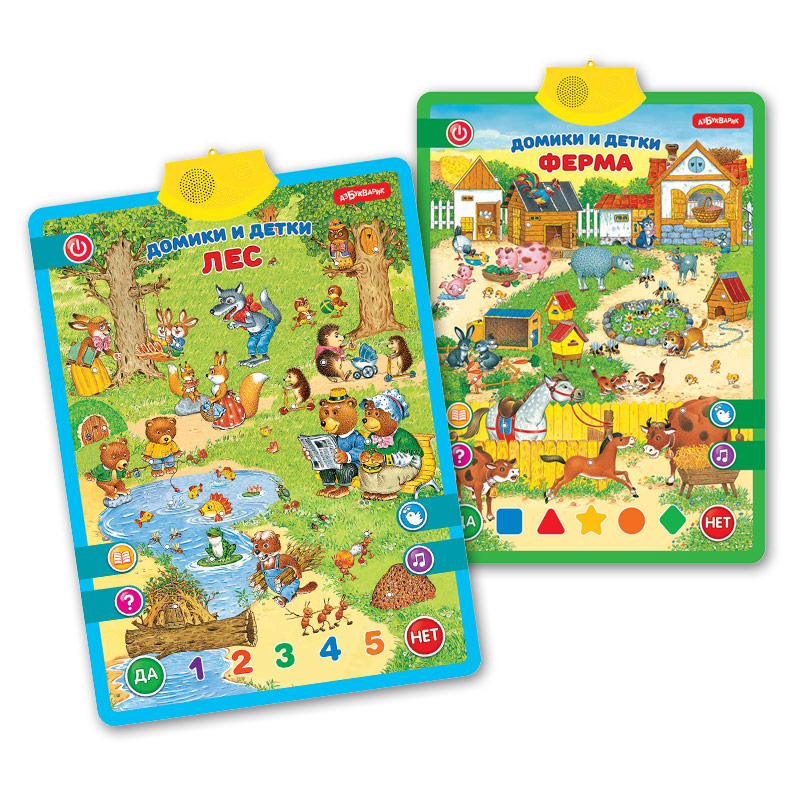 Говорящий двусторонний развивающий плакат "домики и детки" Азбукварик