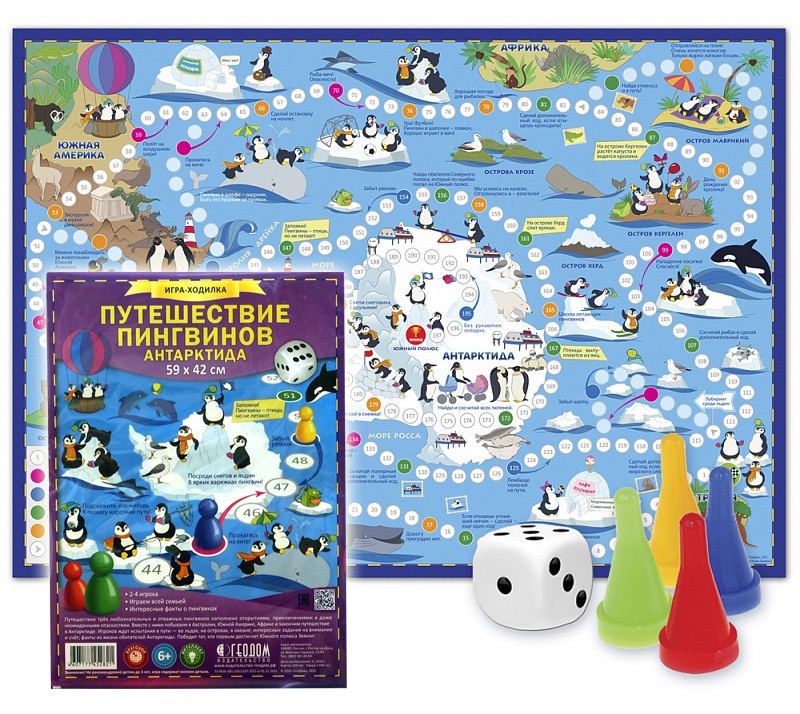 Настольная игра "Путешествие пингвинов"