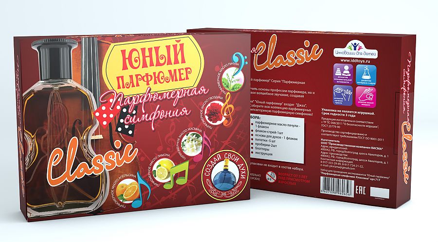 Юный парфюмер. Классика