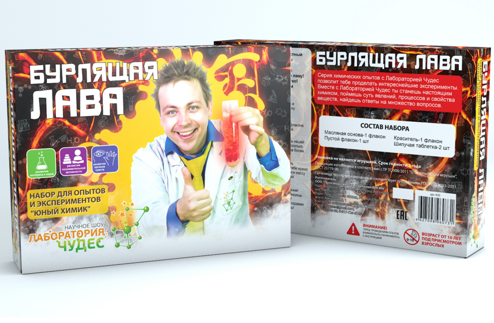Бурлящая лава.Юный химик.