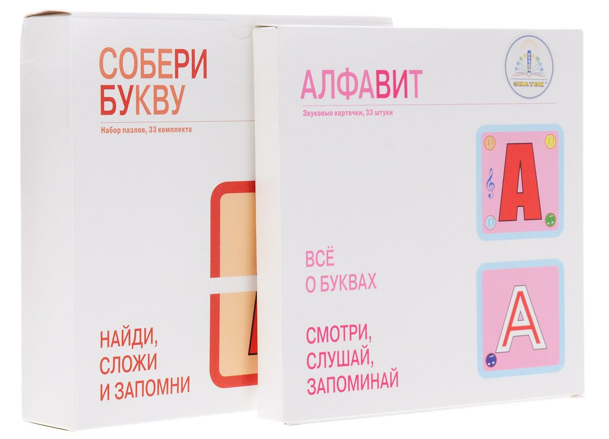 Алфавит. Все о буквах. Звуковые карточки. 33 шт.Знаток